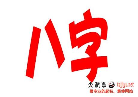 五行八字缺火的男孩起名,八字喜用神屬火男寶寶名字