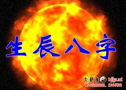 最新寶寶生辰八字起名名字大全