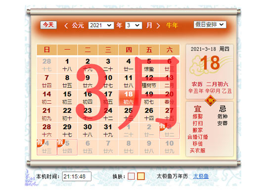 2021牛年3月/三月出生寶寶起名名字大全