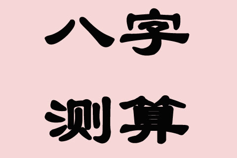 2021屬牛寶寶五行八字五格數理起名