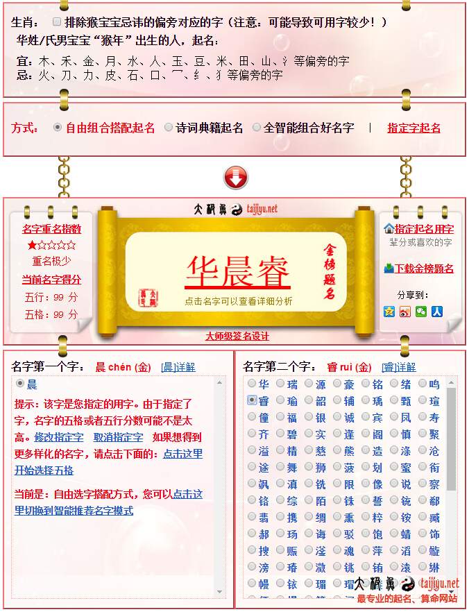 二胎寶寶起名大全 二孩寶寶取名