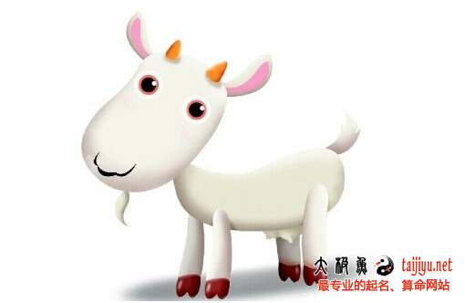 屬羊的人2017雞年運(yùn)勢(shì)如何