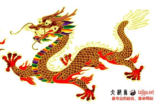 屬龍的人2017雞年運(yùn)勢(shì)如何