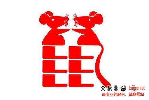 2020鼠年寶寶取名大全