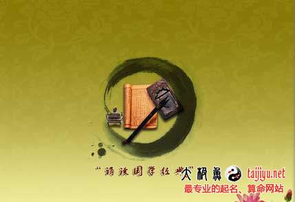 鼠年詩詞國學(xué)起名取名大全2020