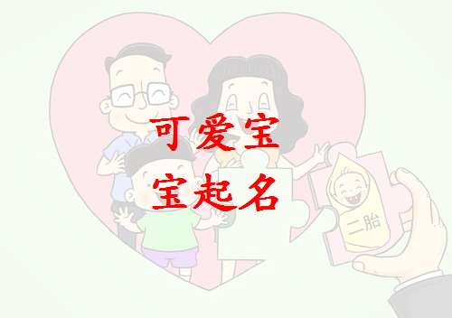 姓曾寶寶起名大全
