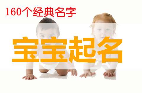 姓馮寶寶起名大全