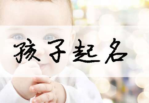 姓耿寶寶起名大全