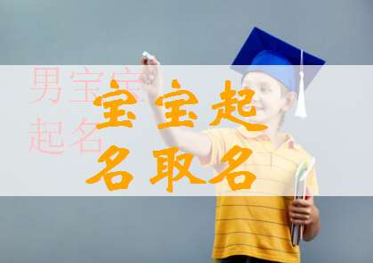 毛姓寶寶起名大全
