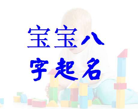 魏姓寶寶起名大全
