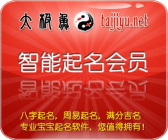 寶寶起名