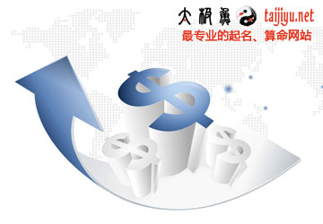 公司起名