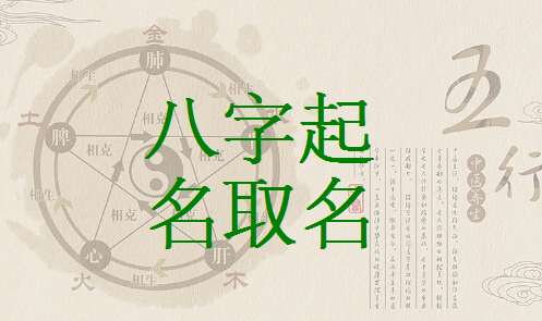 姓于寶寶八字起名大全