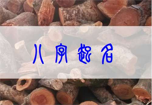 姓韓寶寶八字起名大全