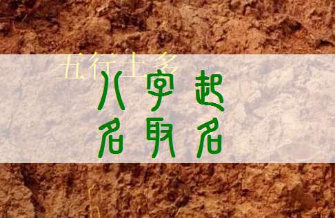 蒙姓寶寶八字起名大全