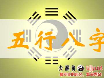 孫姓寶寶八字起名大全