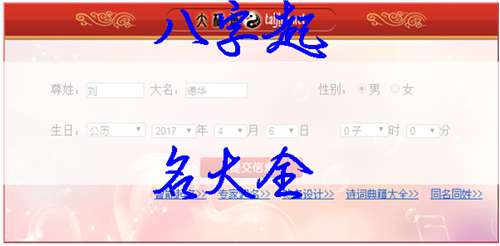 姓洪寶寶八字起名大全