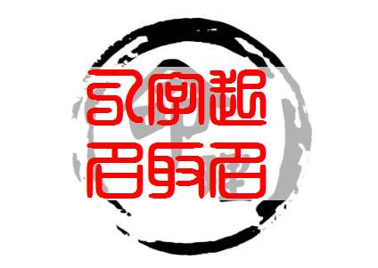 佘姓寶寶八字起名大全