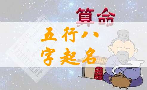 卓姓寶寶八字起名大全
