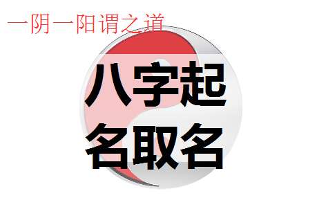 姓謝寶寶八字起名大全