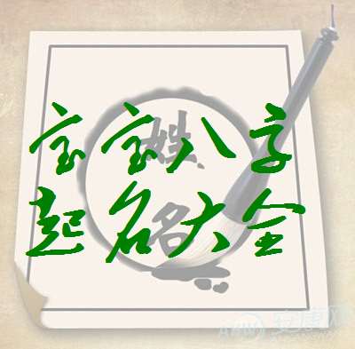 姓程寶寶八字起名大全