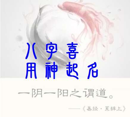 應姓寶寶八字起名大全
