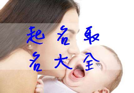 姓顏寶寶起名大全