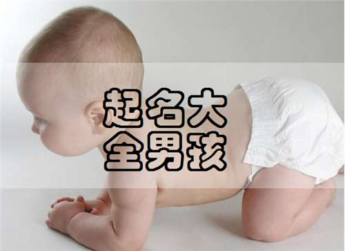 吉姓寶寶起名大全