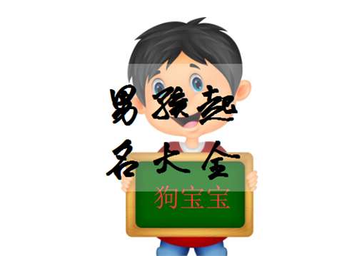 蓋姓寶寶起名大全