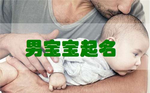 寶寶起名大全