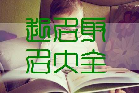 陽姓寶寶起名大全