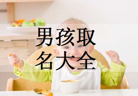 姓郭寶寶起名大全