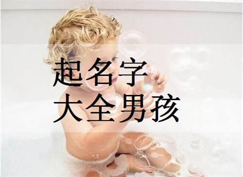 姚姓寶寶起名大全