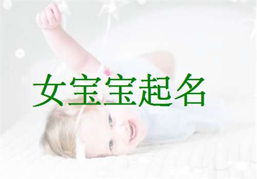 姓鄒寶寶起名大全