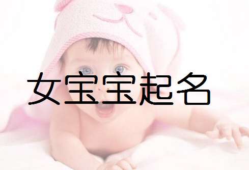 姓邱寶寶起名大全