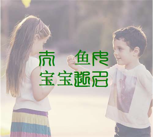 姚姓寶寶起名大全