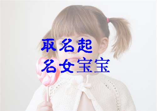姓黃寶寶起名大全