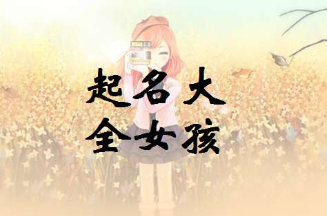 姓丁寶寶起名大全