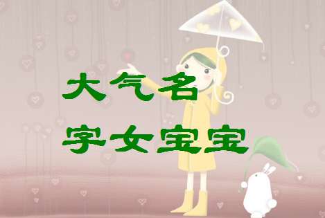 姓武寶寶起名大全