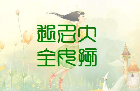 卞姓寶寶起名大全