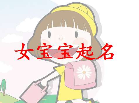 況姓寶寶起名大全