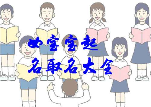 姚姓寶寶起名大全