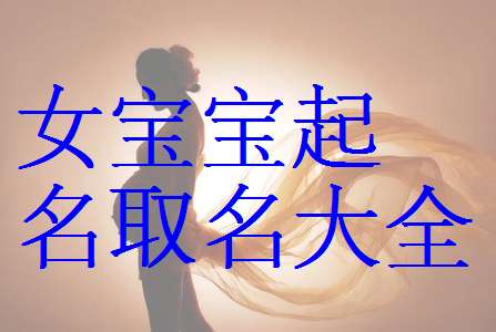 姓鄒寶寶起名大全
