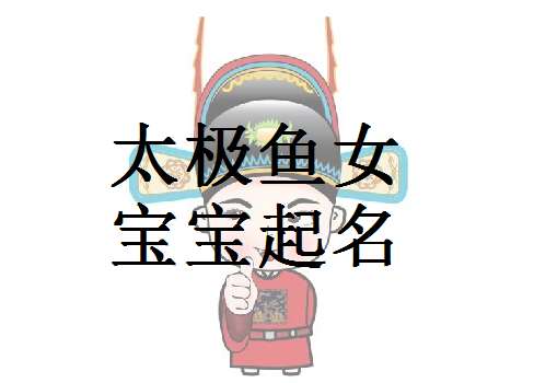 嵇姓寶寶起名大全