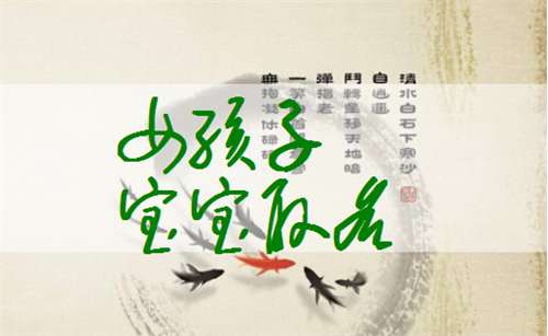 練姓寶寶起名大全