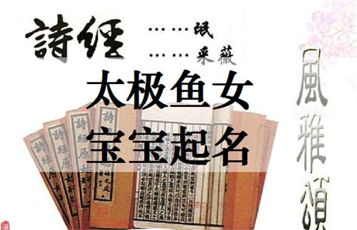 池姓寶寶起名大全
