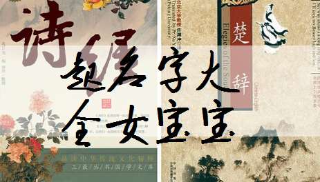 姓鄭寶寶起名大全