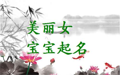 韋姓寶寶起名大全