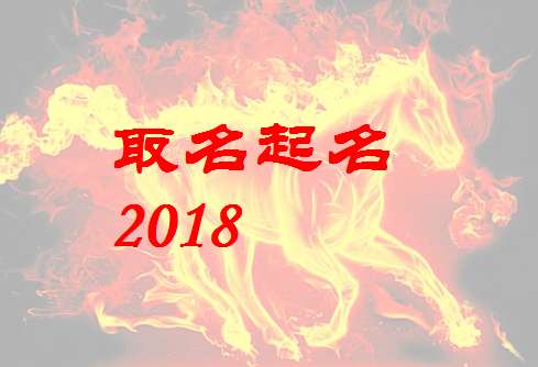 單姓寶寶起名大全