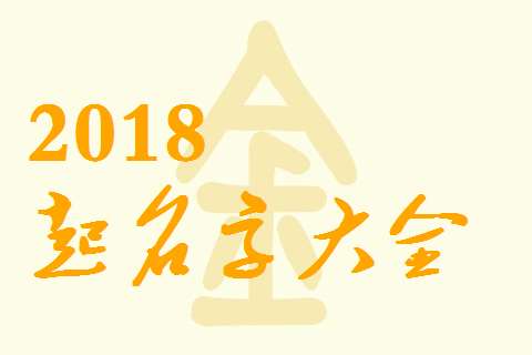 徐姓寶寶起名大全